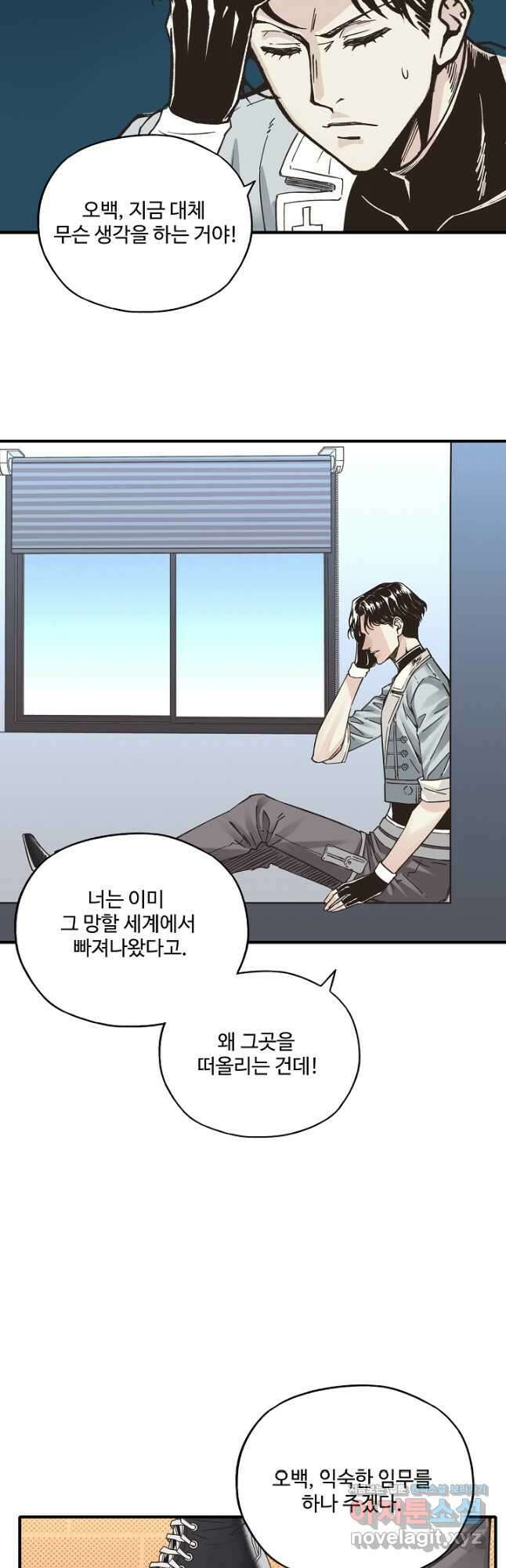 방어력만 만렙 플레이어 123화 21