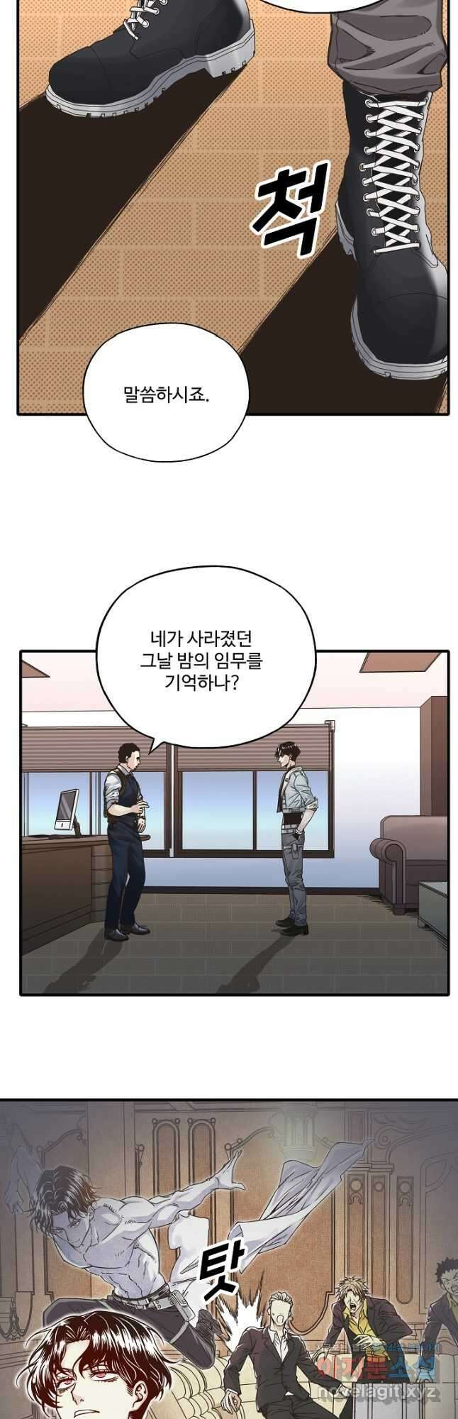 방어력만 만렙 플레이어 123화 22