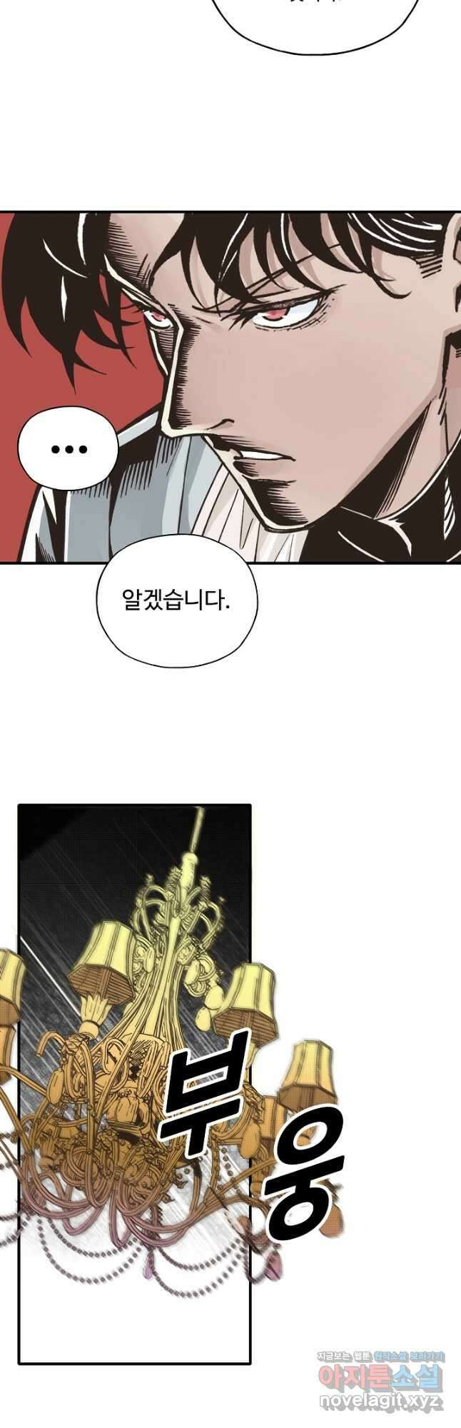 방어력만 만렙 플레이어 123화 24