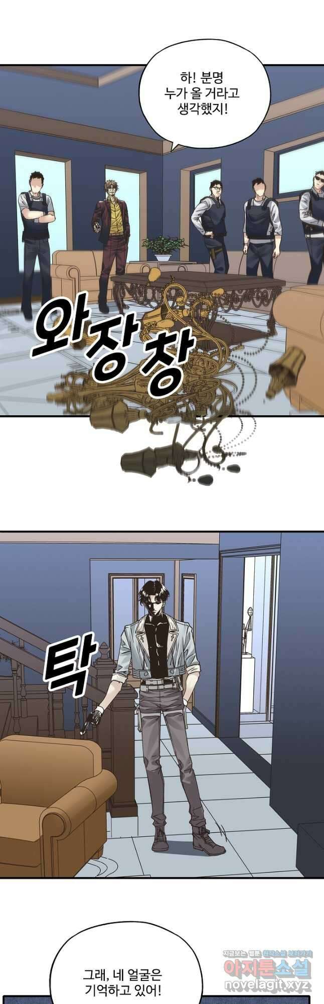방어력만 만렙 플레이어 123화 25