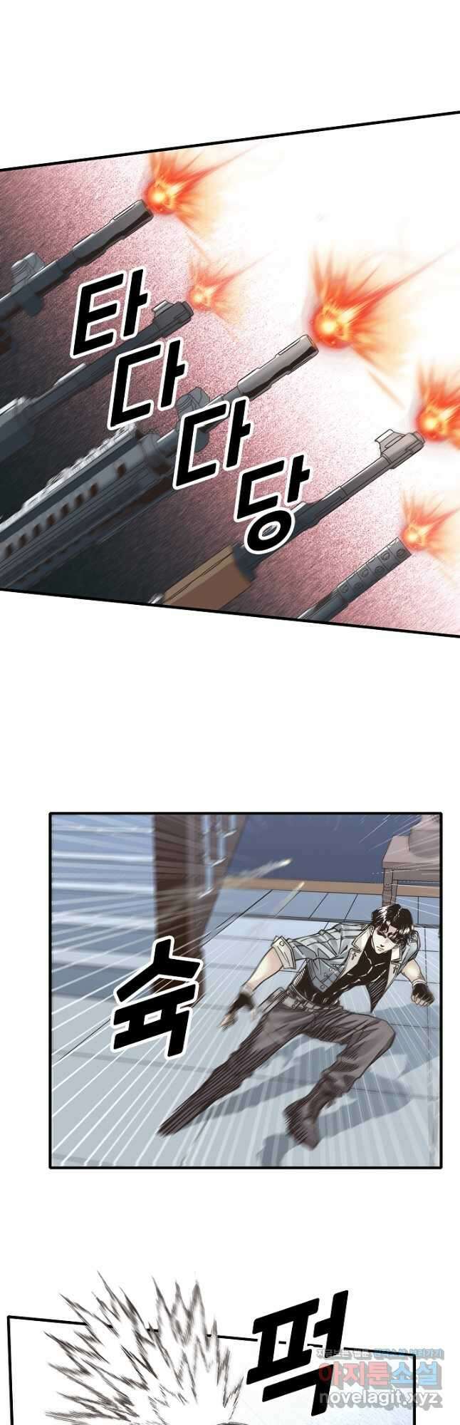 방어력만 만렙 플레이어 123화 27
