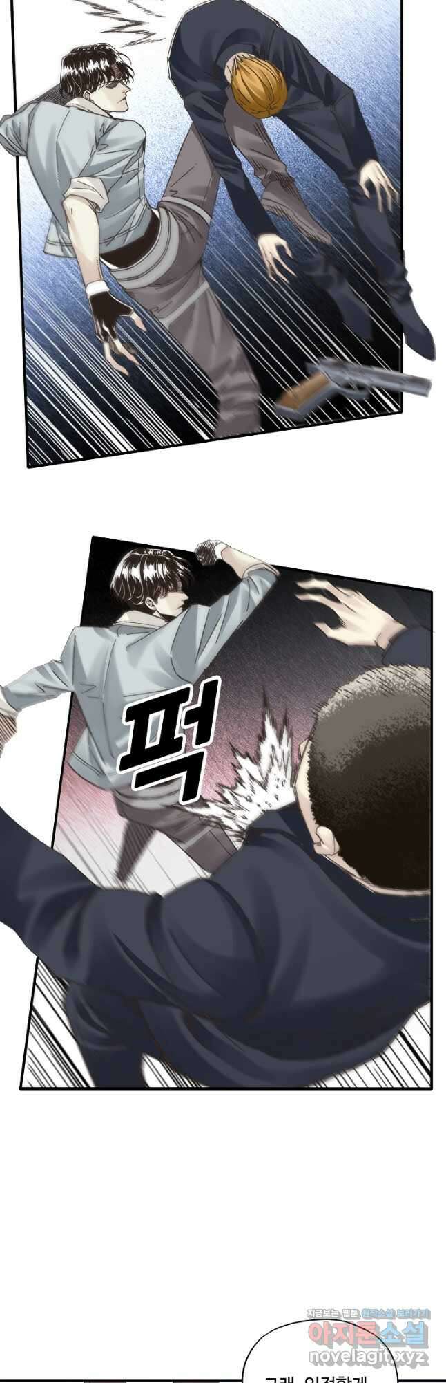 방어력만 만렙 플레이어 123화 28