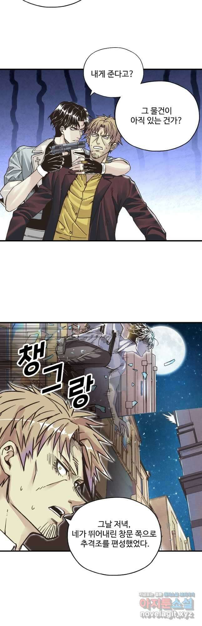 방어력만 만렙 플레이어 123화 32