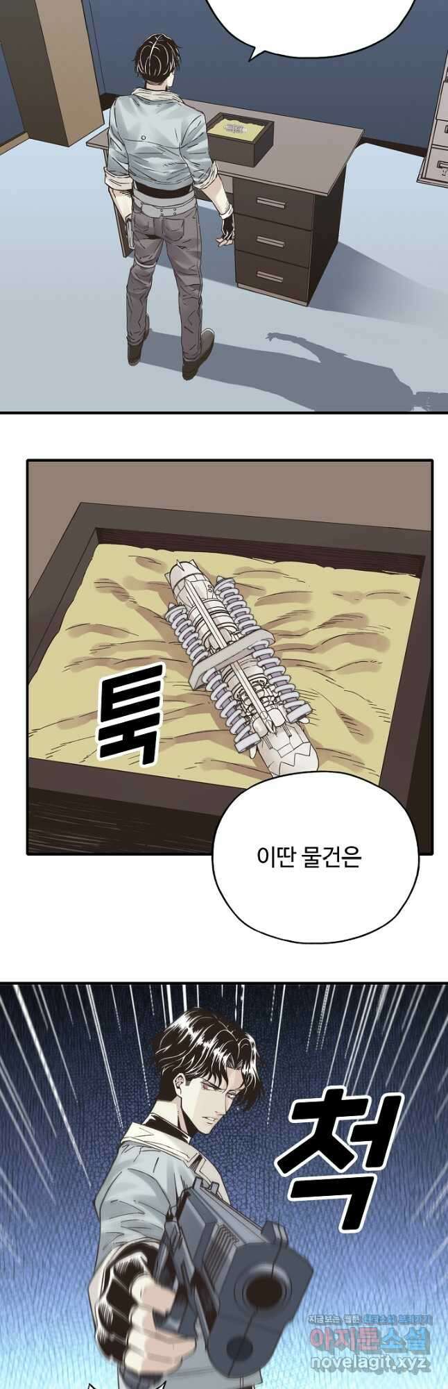 방어력만 만렙 플레이어 123화 38