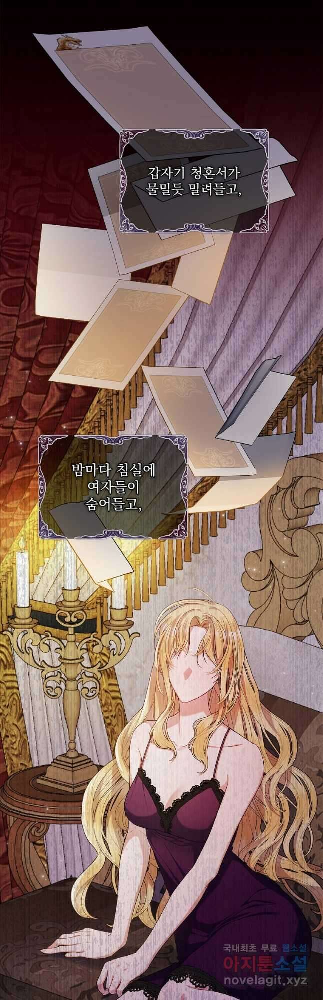악당 아빠를 입양했다 35화 3