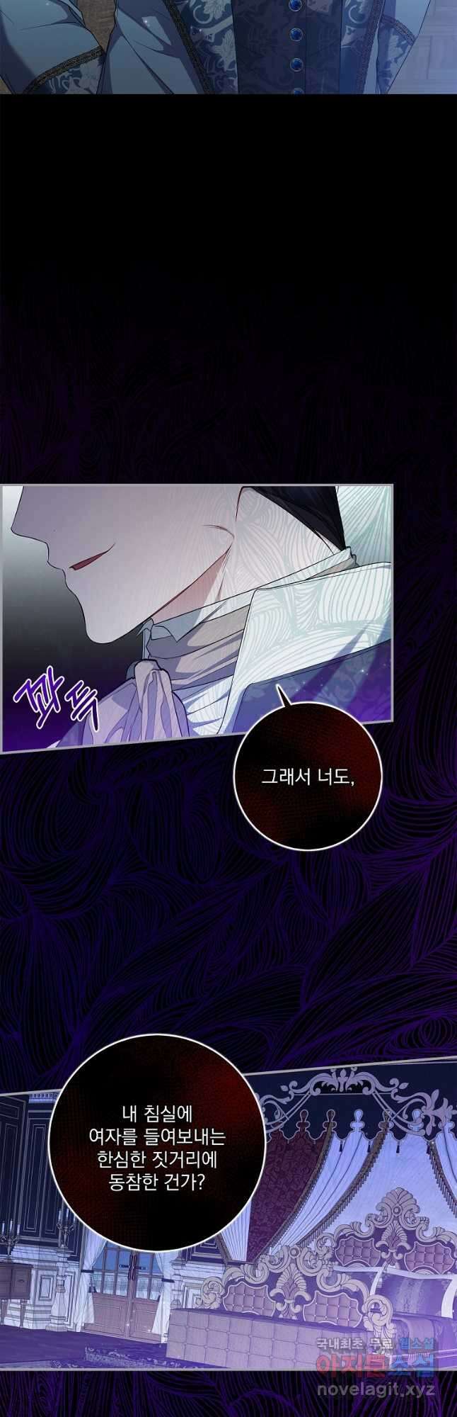 악당 아빠를 입양했다 35화 7