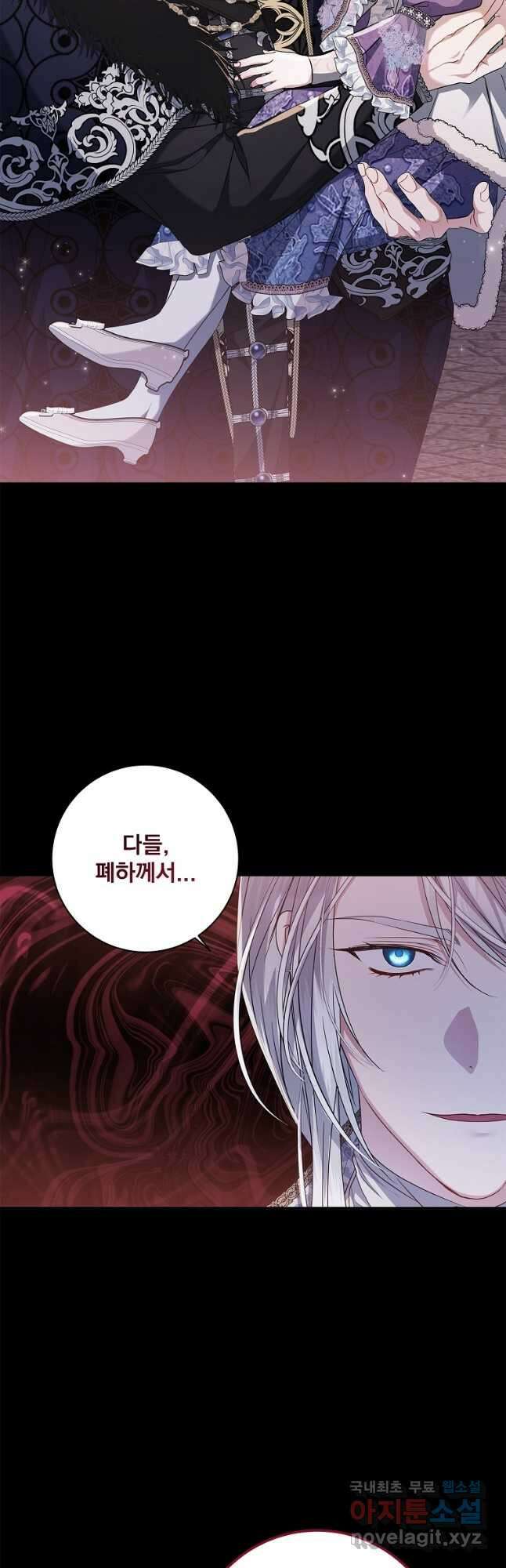 악당 아빠를 입양했다 35화 11