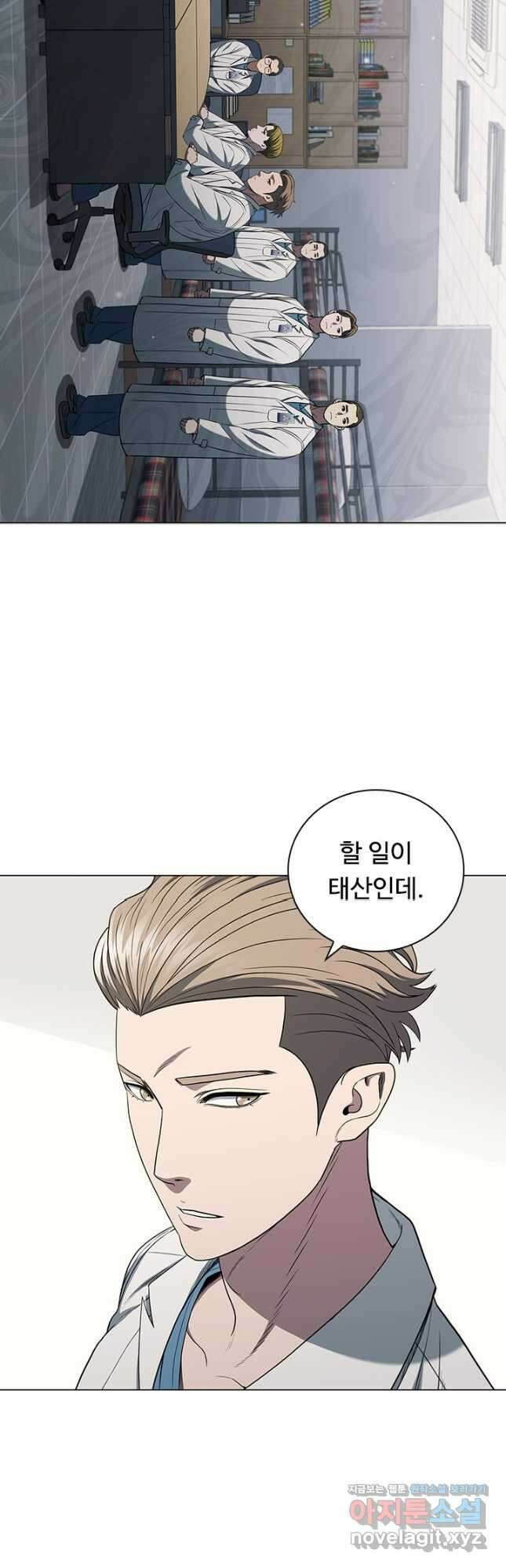 닥터 최태수 시즌4 63화 2