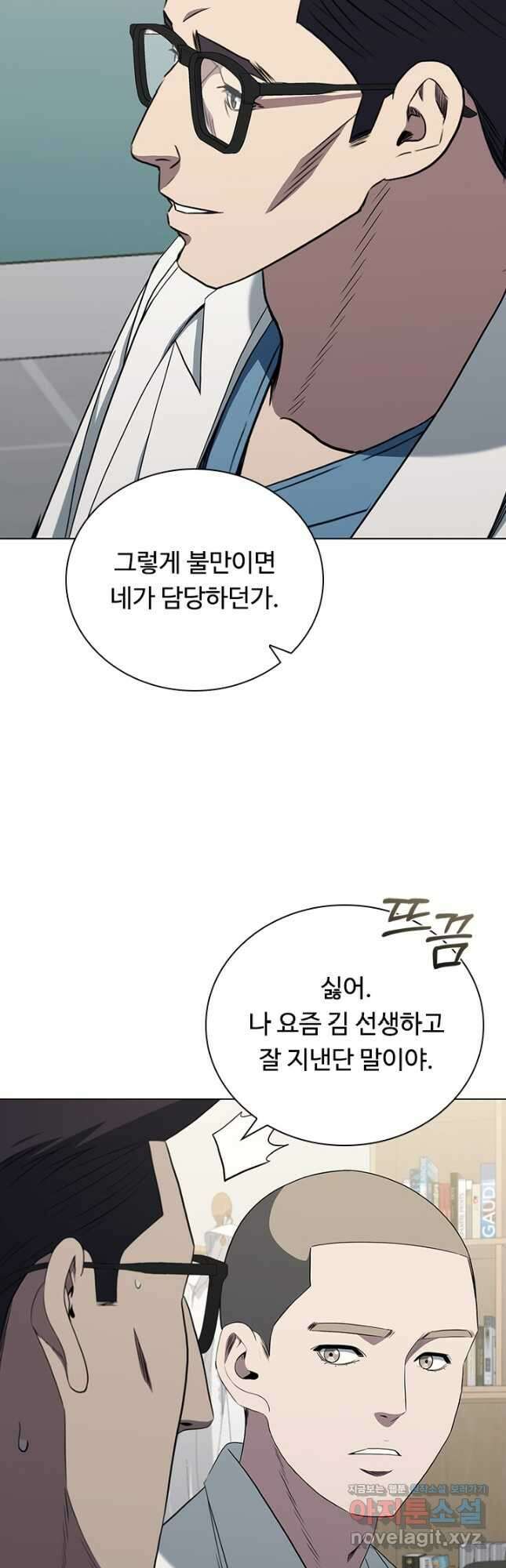 닥터 최태수 시즌4 63화 4