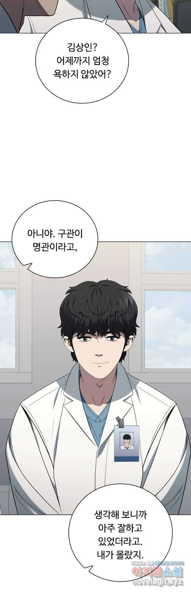 닥터 최태수 시즌4 63화 5