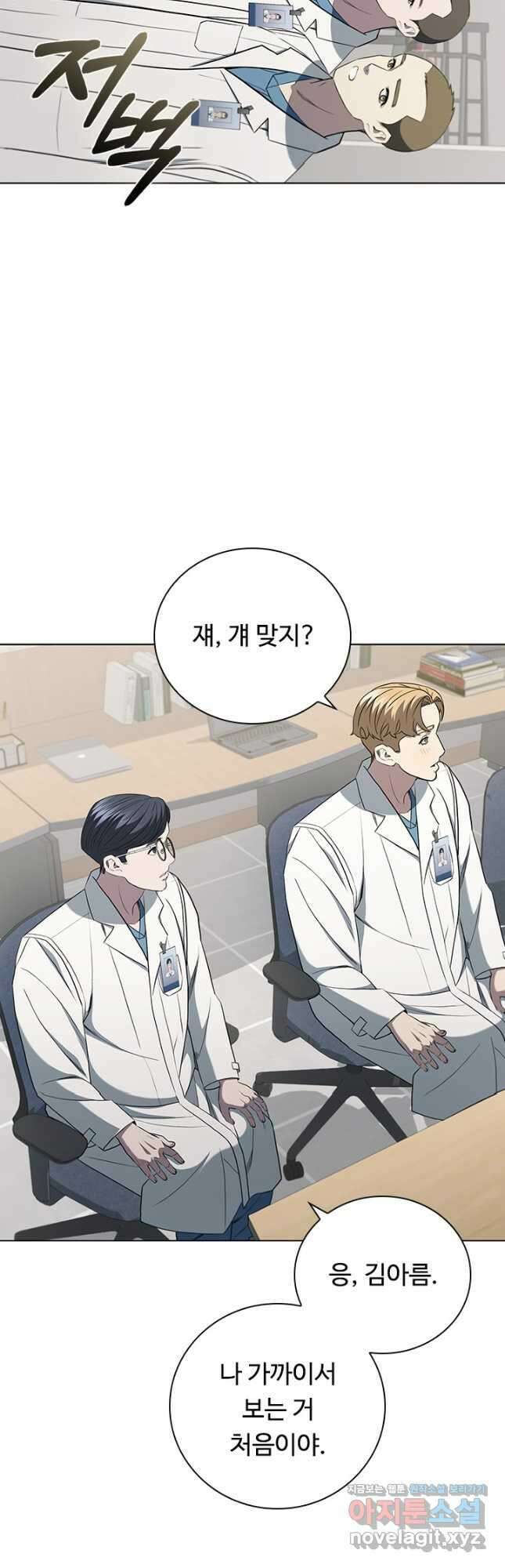닥터 최태수 시즌4 63화 9