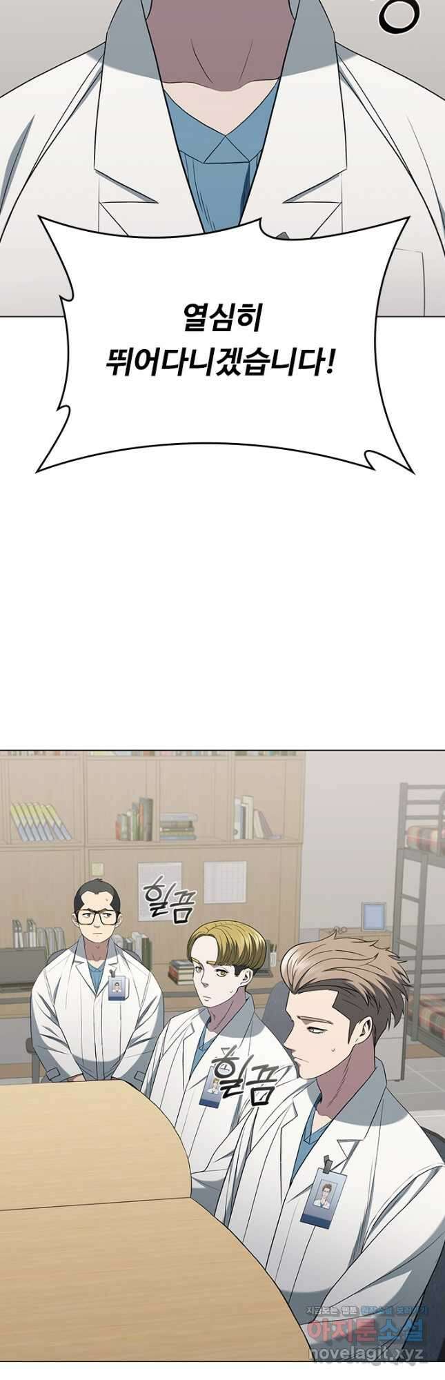 닥터 최태수 시즌4 63화 12