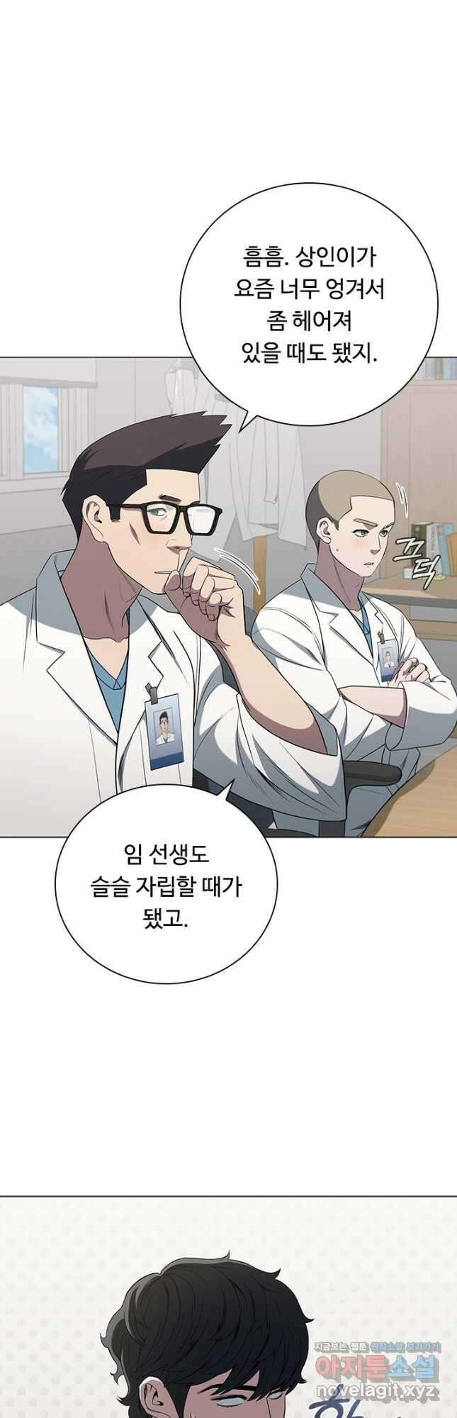 닥터 최태수 시즌4 63화 13