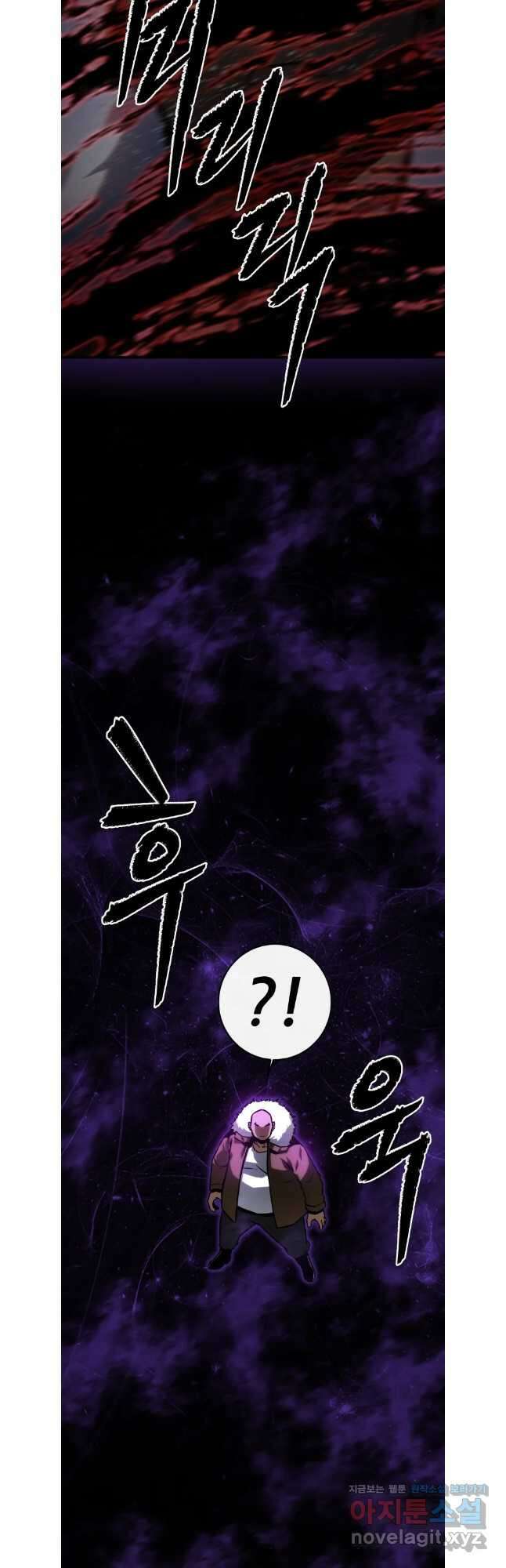 히든 플레이어 43화 2