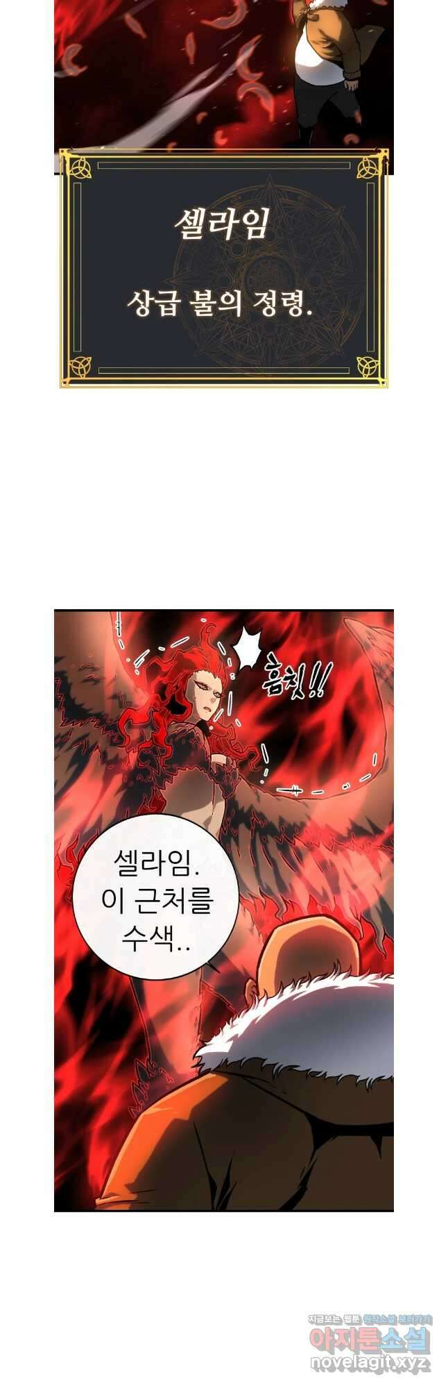 히든 플레이어 43화 5