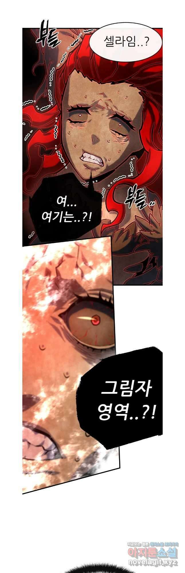 히든 플레이어 43화 6