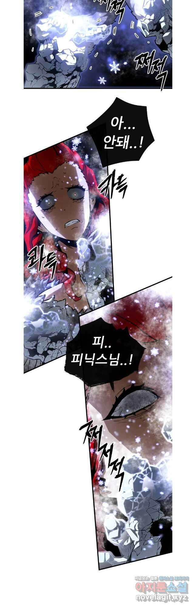 히든 플레이어 43화 8