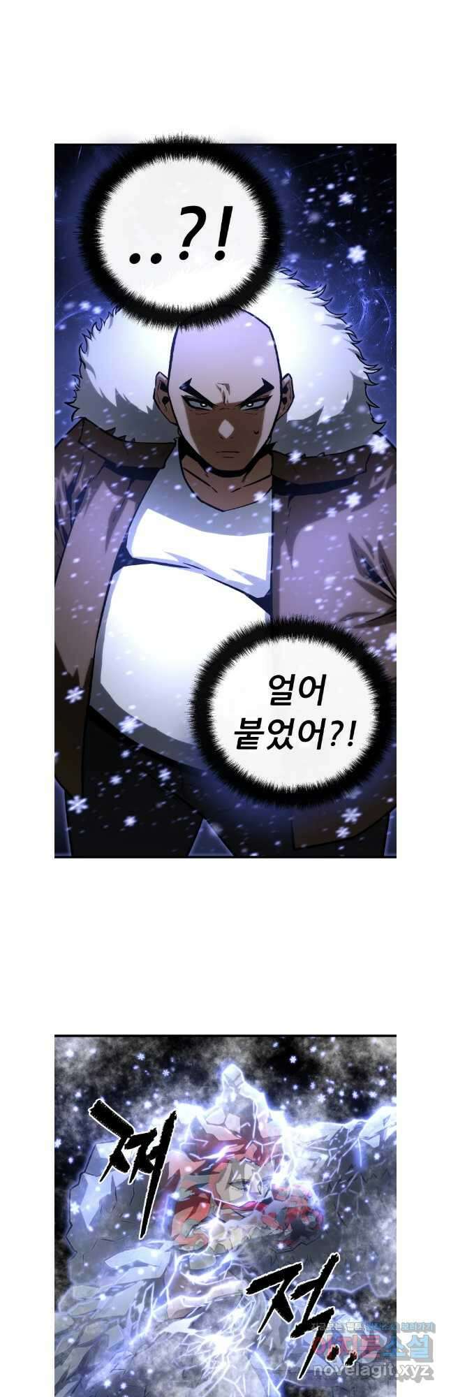 히든 플레이어 43화 9