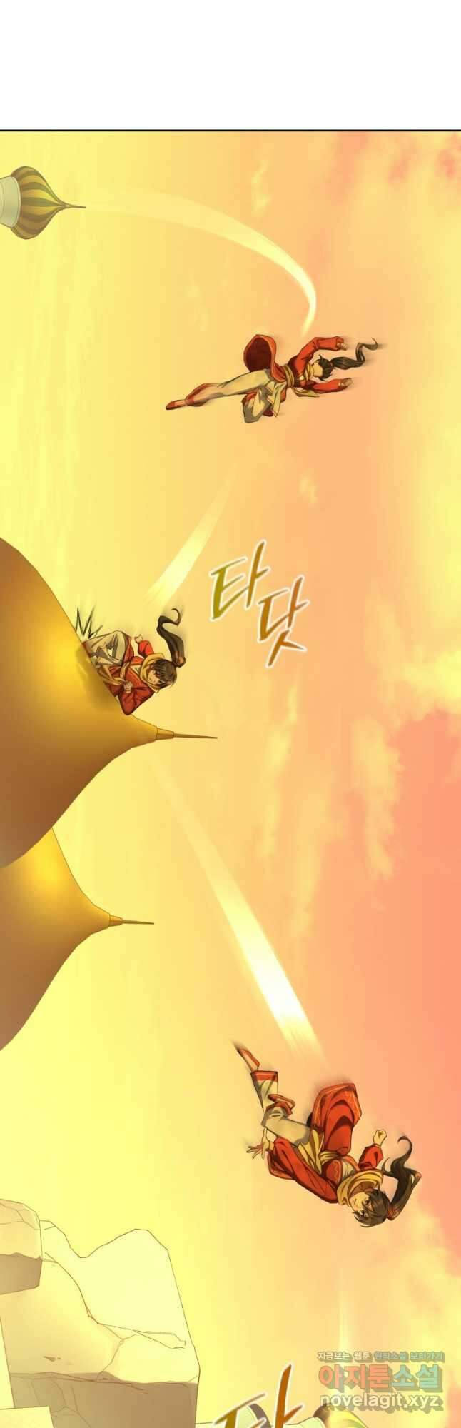 만렙으로 사는 법 58화 2