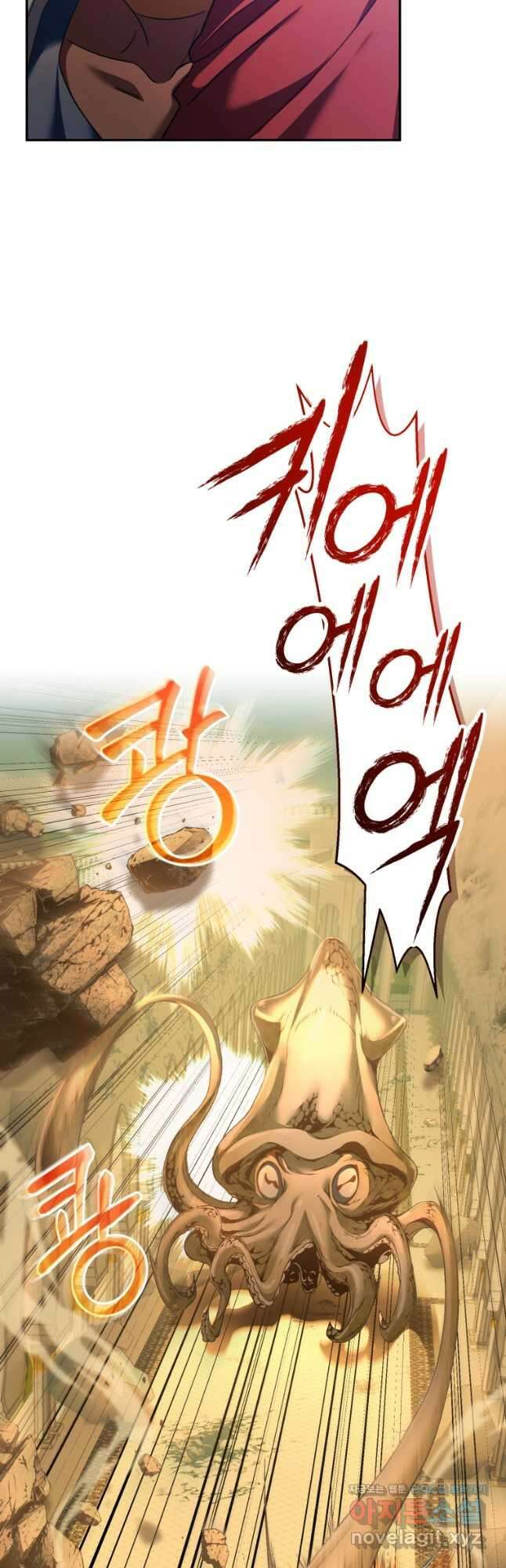 만렙으로 사는 법 58화 5