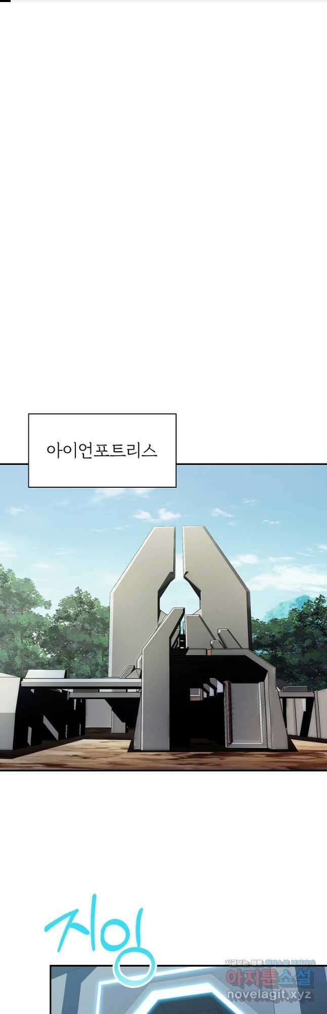 SSS급 특성을 받았지만 적당히 살고 싶다 78화 1