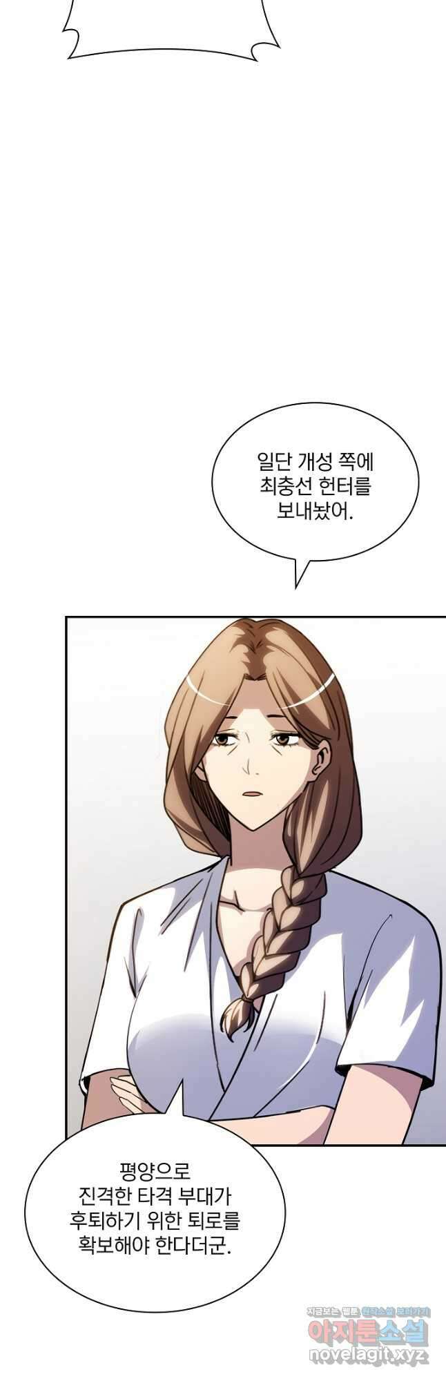 SSS급 특성을 받았지만 적당히 살고 싶다 78화 6