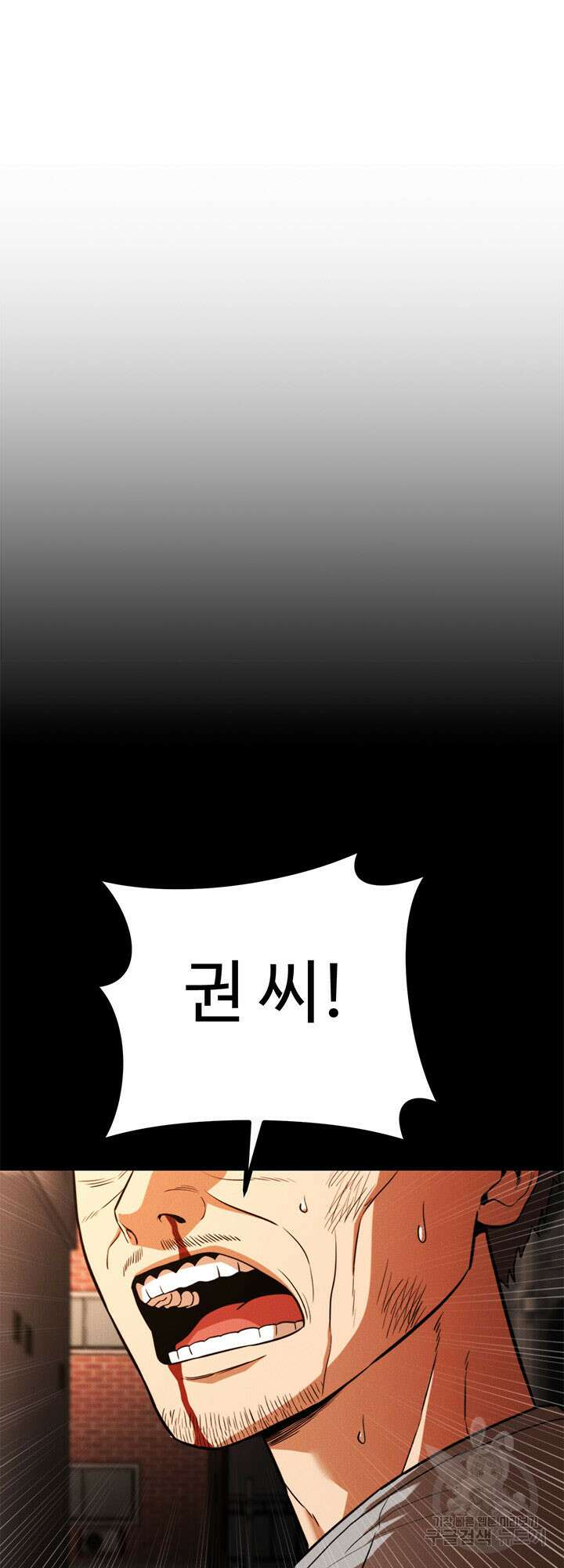 싸이코페이스 32화 4