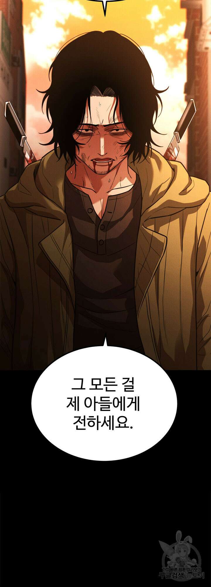 싸이코페이스 32화 8