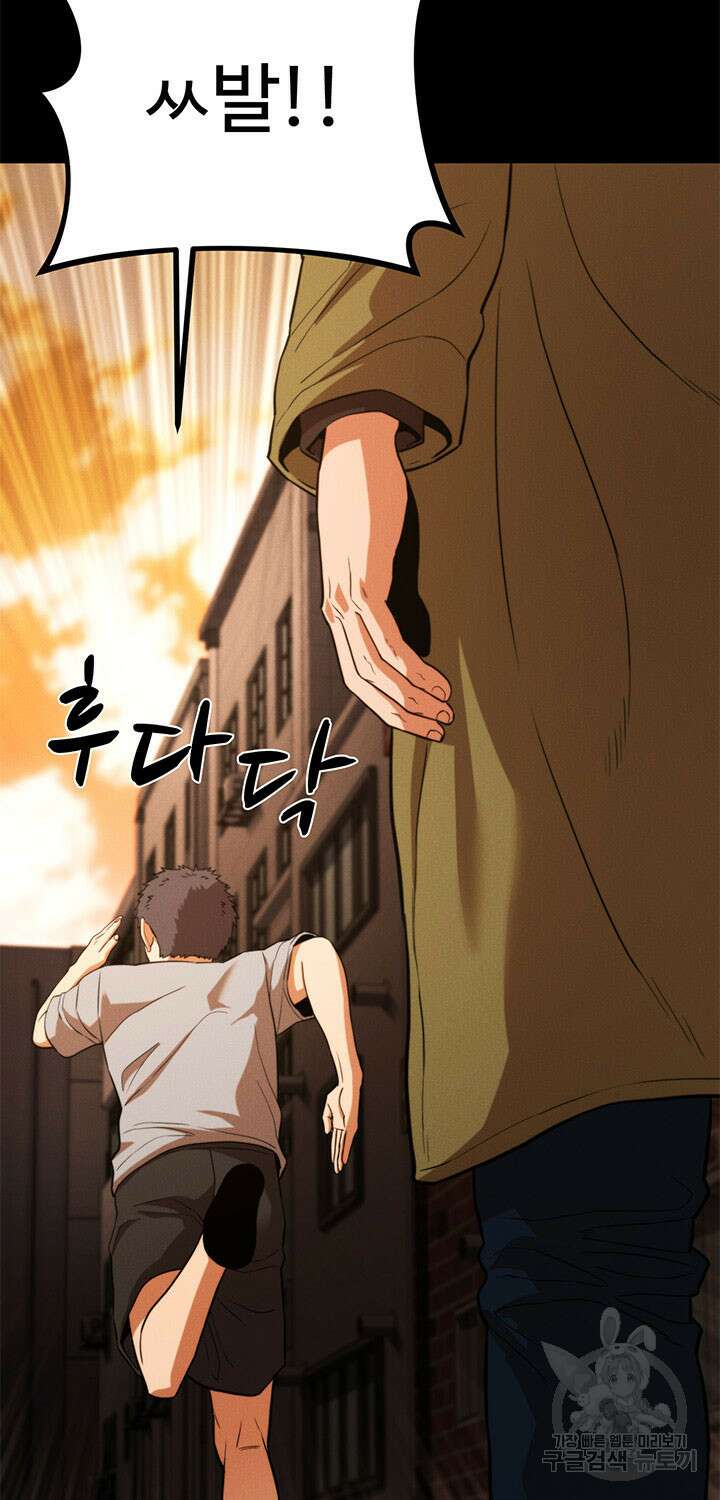 싸이코페이스 32화 13