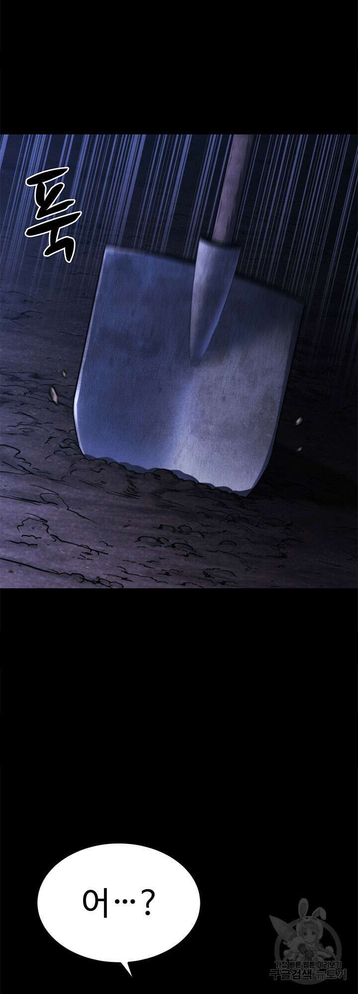 싸이코페이스 32화 27