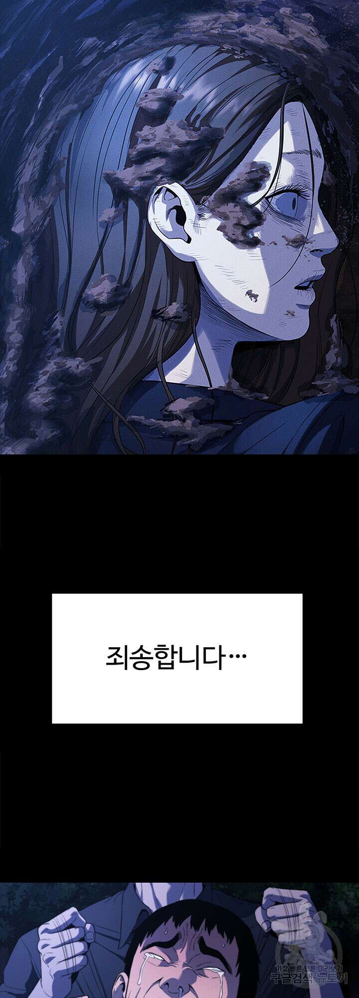싸이코페이스 32화 49