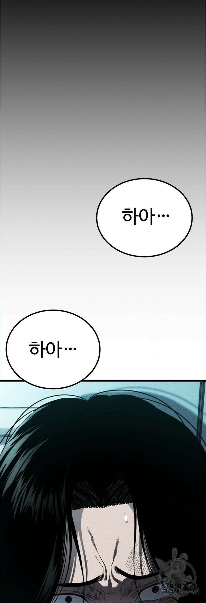 싸이코페이스 32화 57