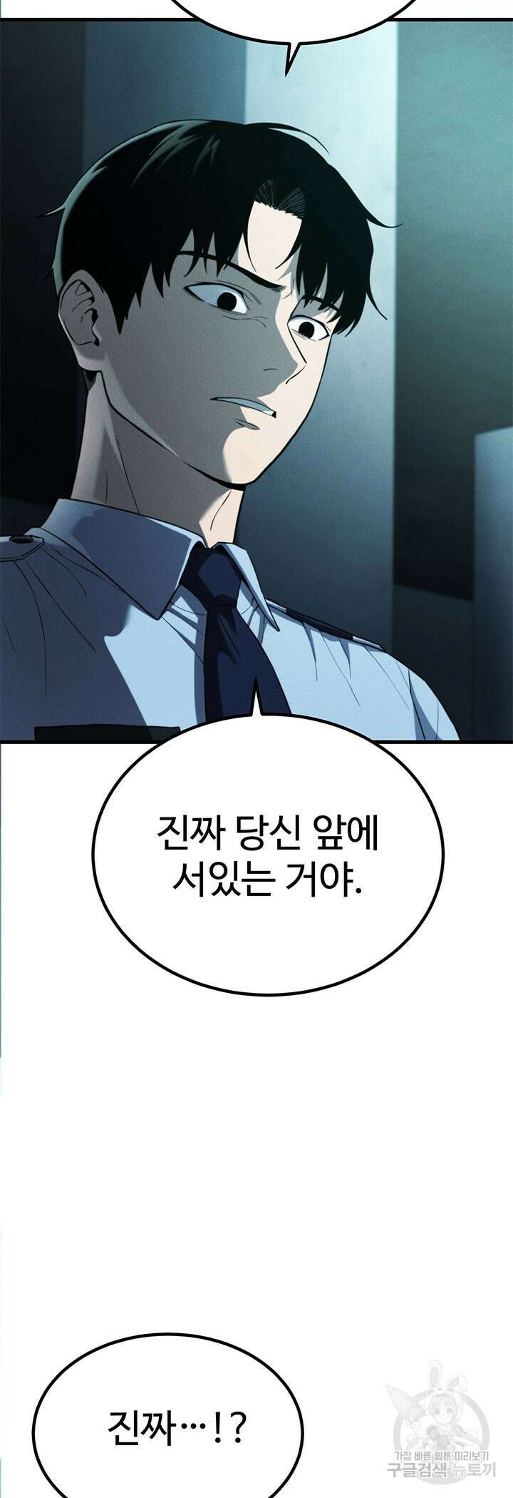 싸이코페이스 32화 60
