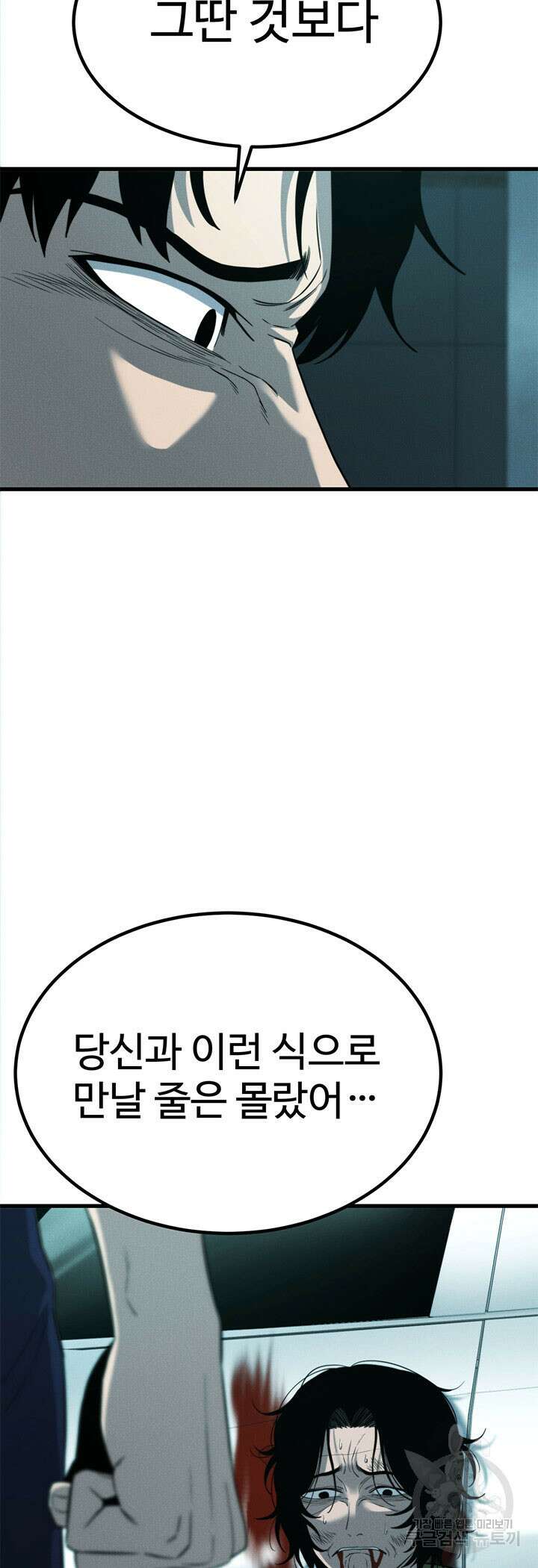 싸이코페이스 32화 63