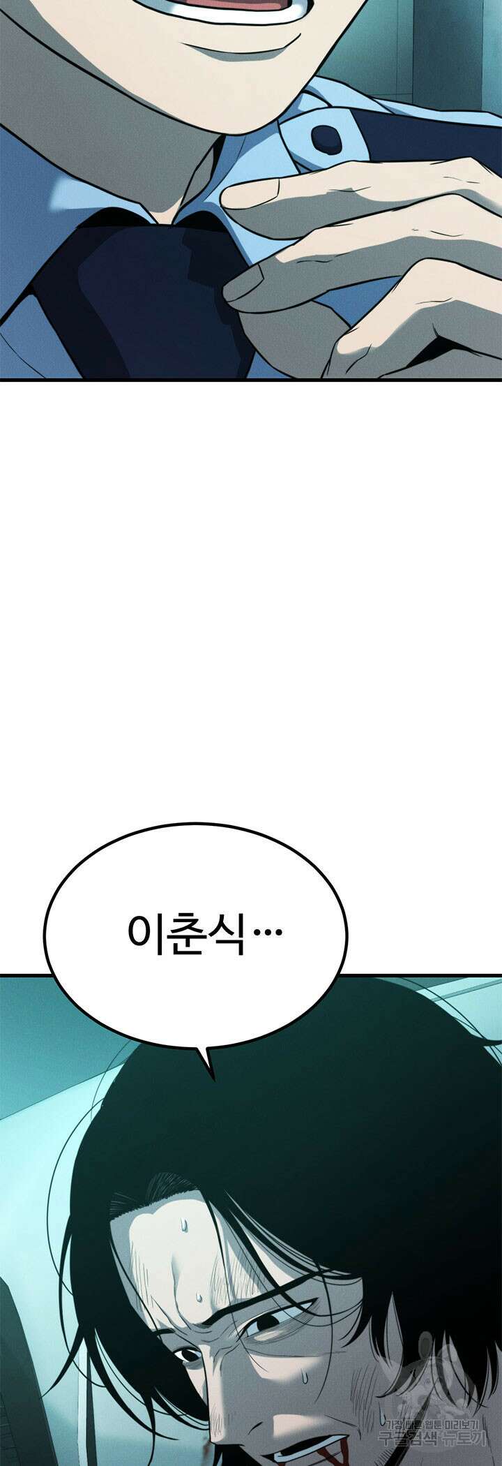 싸이코페이스 32화 71