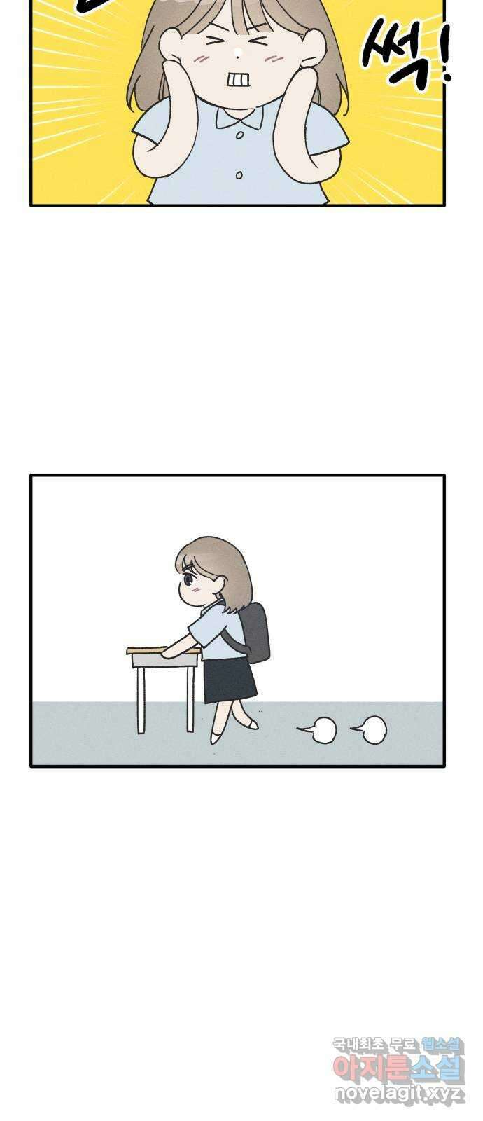 남사친의 법칙 19화 9