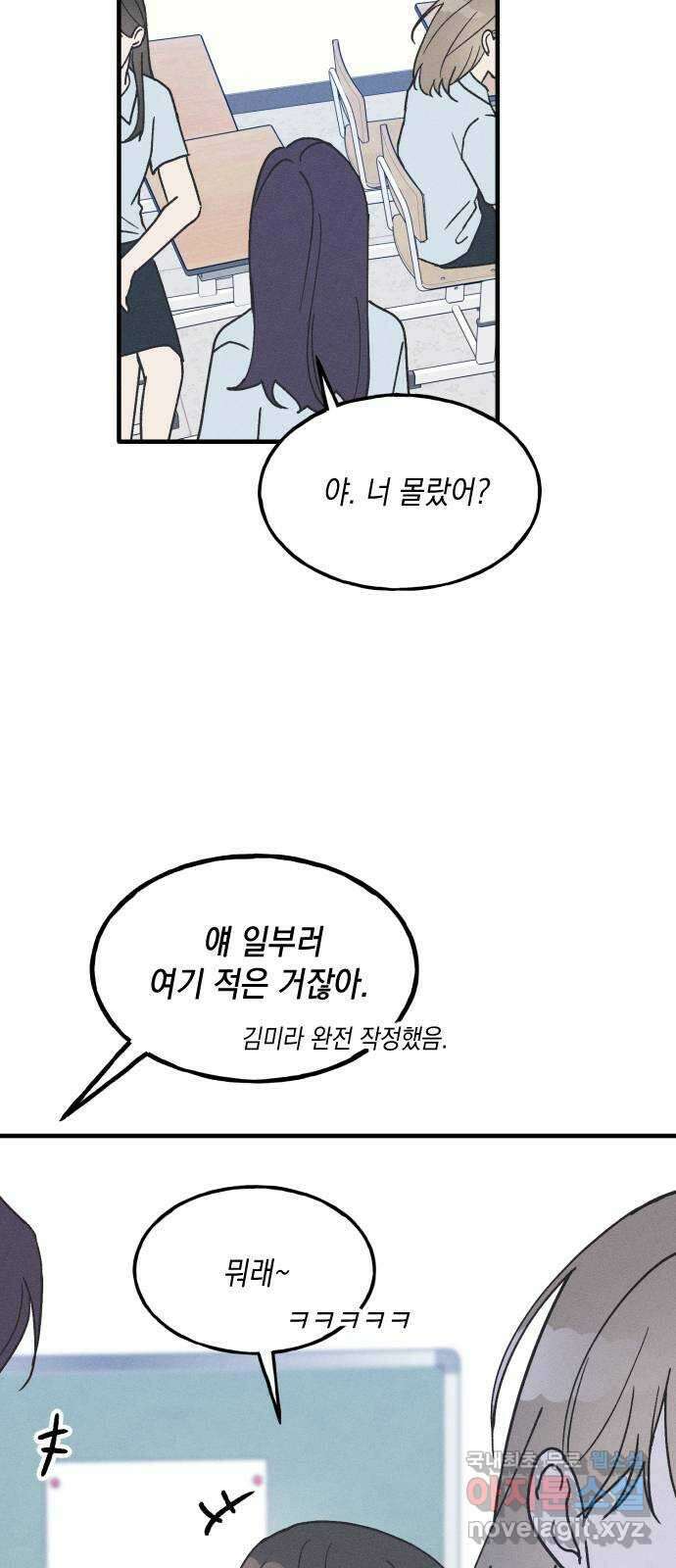 남사친의 법칙 19화 12