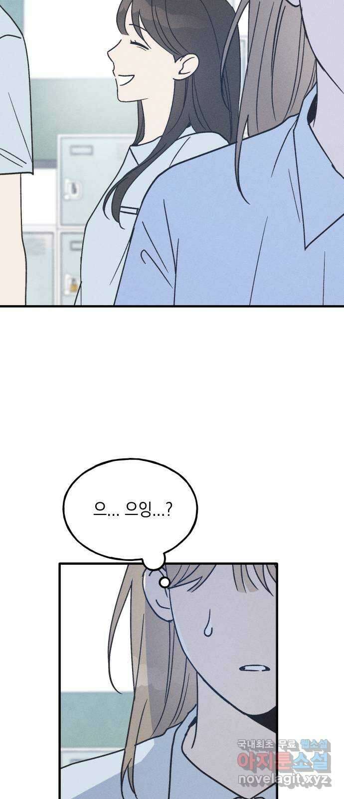 남사친의 법칙 19화 13