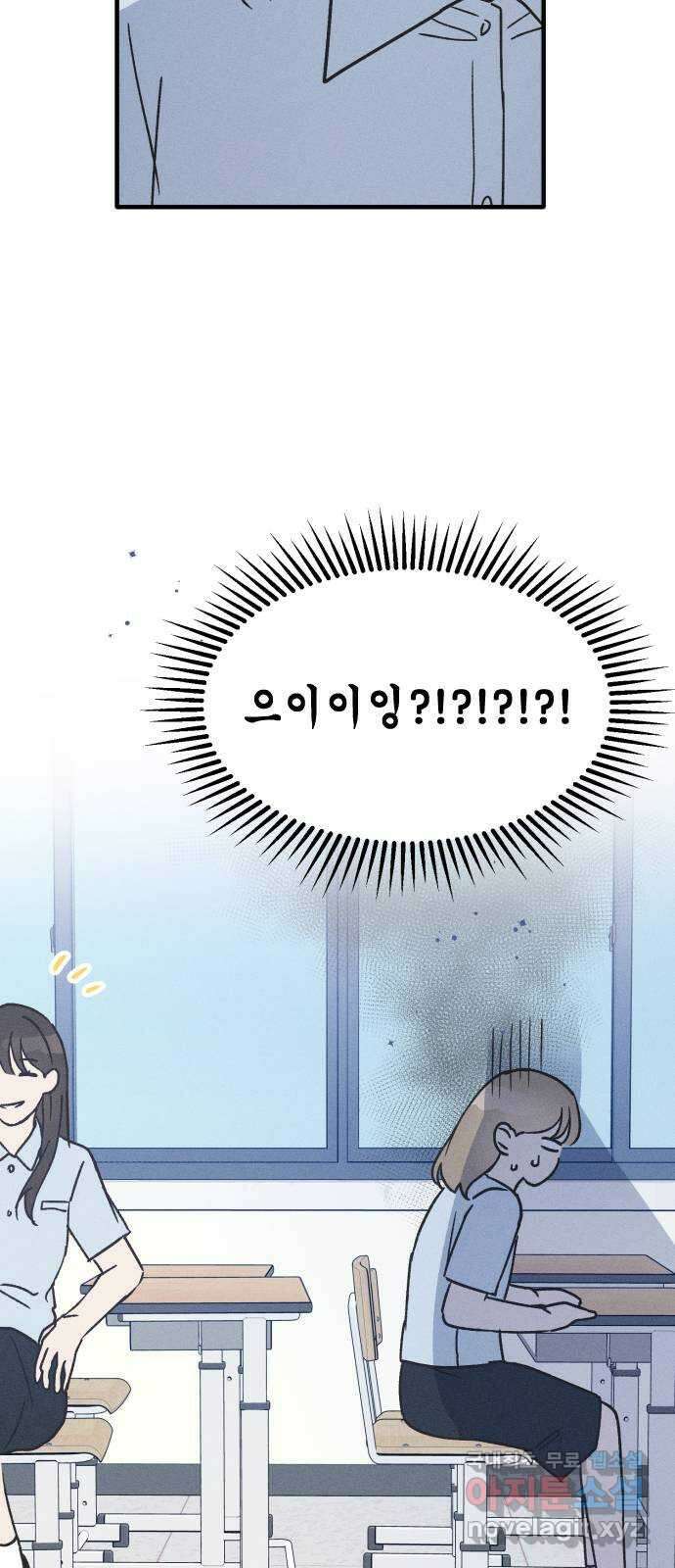 남사친의 법칙 19화 14