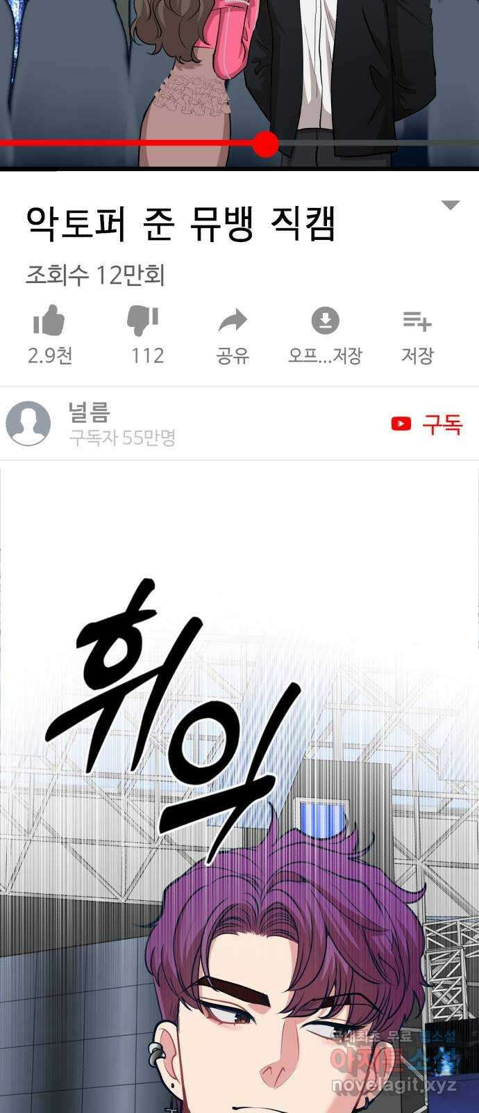 사생돌 11화 ㅈ목질 8