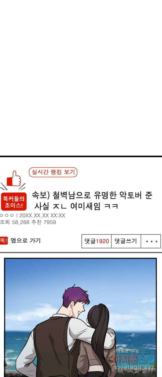 사생돌 11화 ㅈ목질 10
