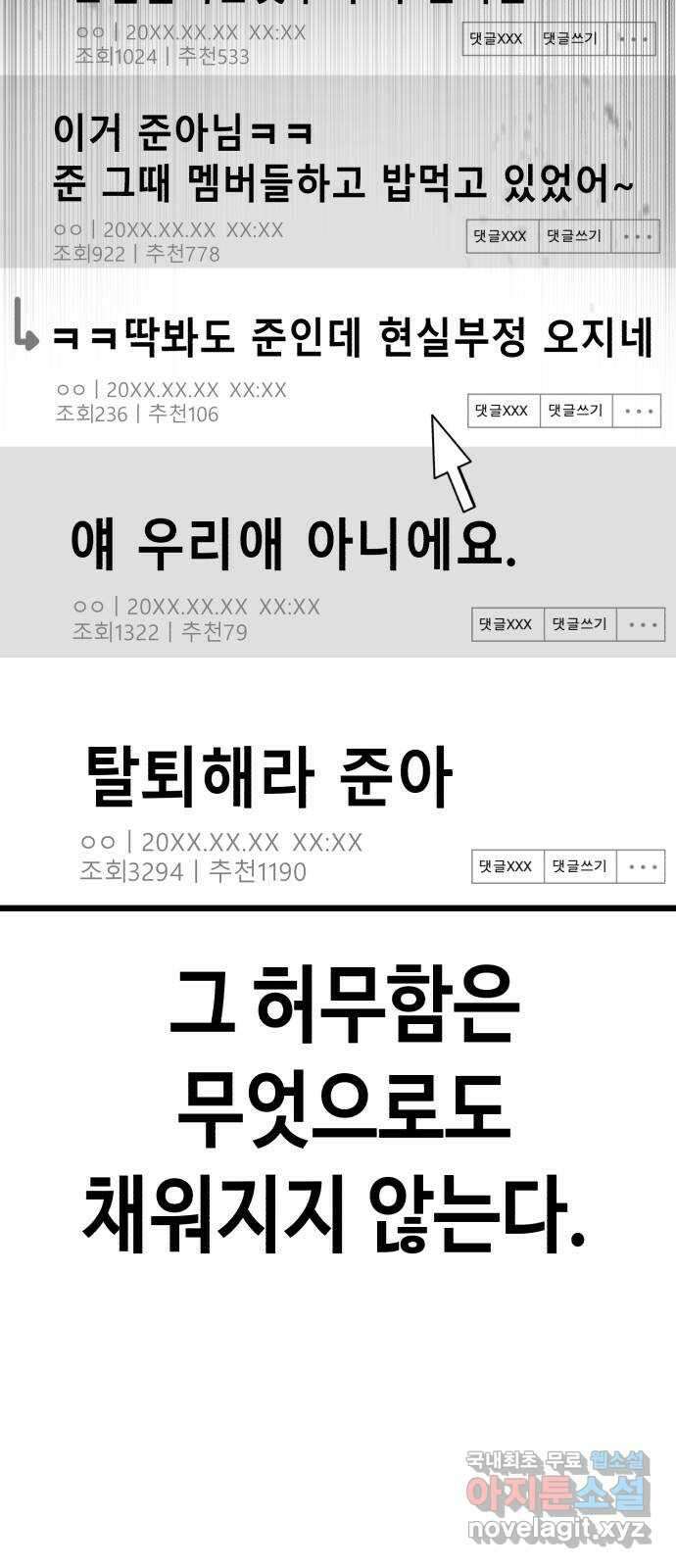 사생돌 11화 ㅈ목질 12
