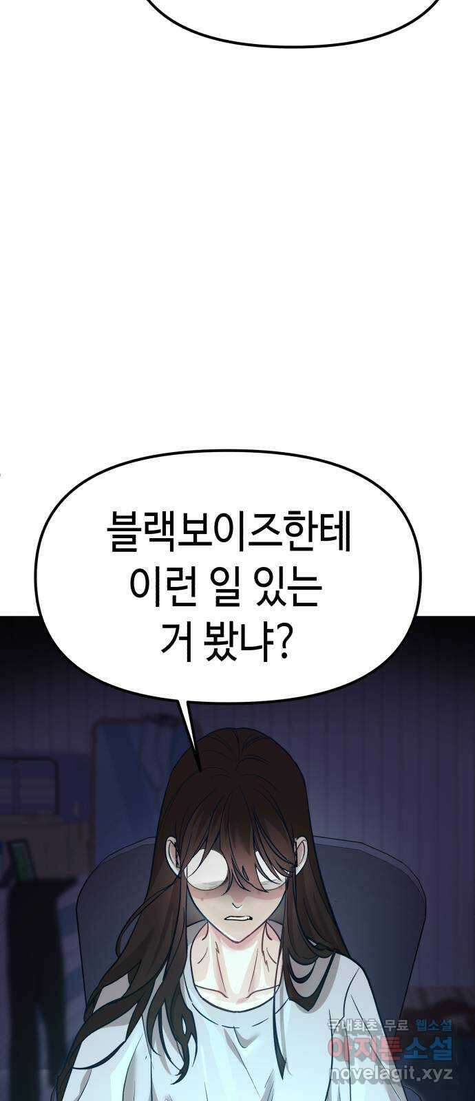 사생돌 11화 ㅈ목질 14