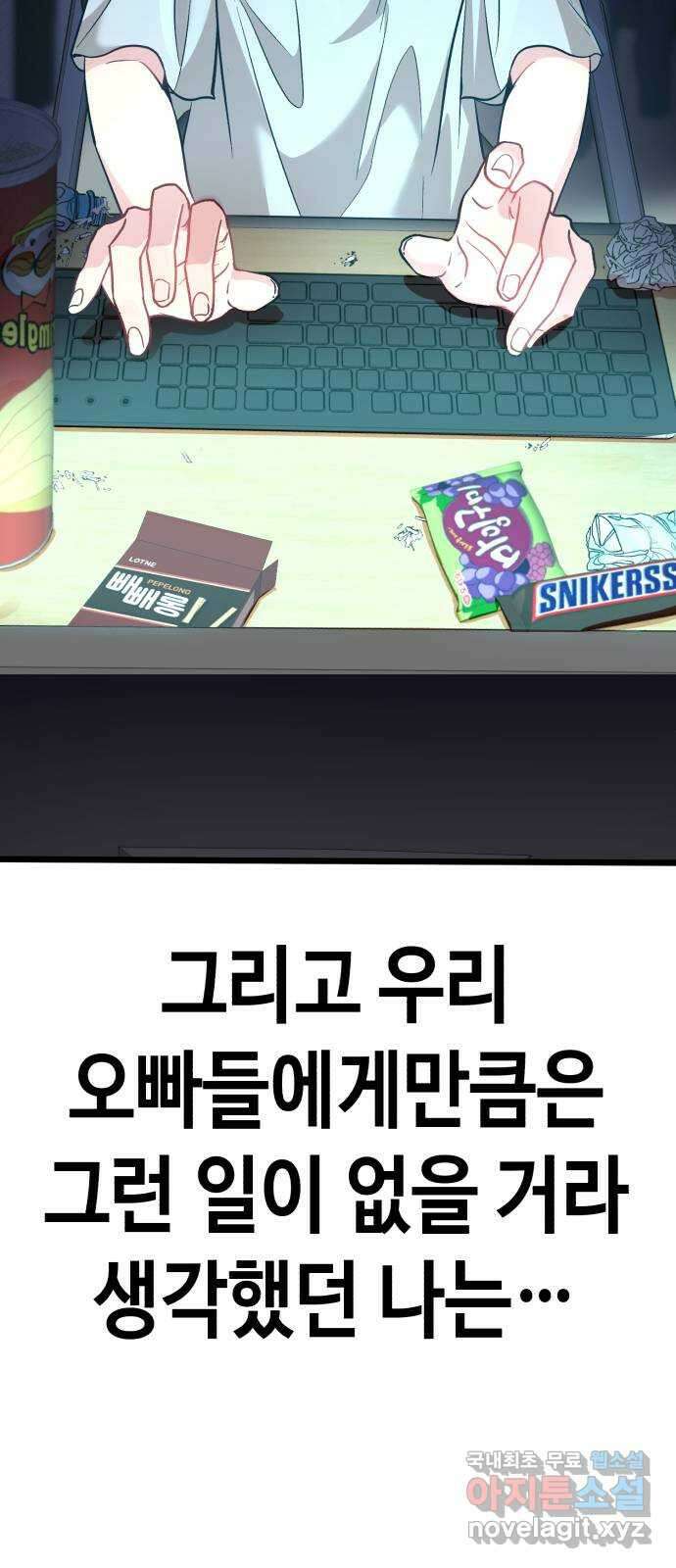 사생돌 11화 ㅈ목질 15