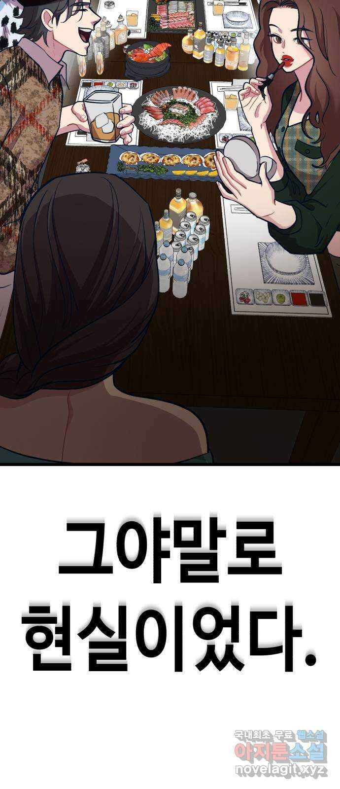 사생돌 11화 ㅈ목질 22
