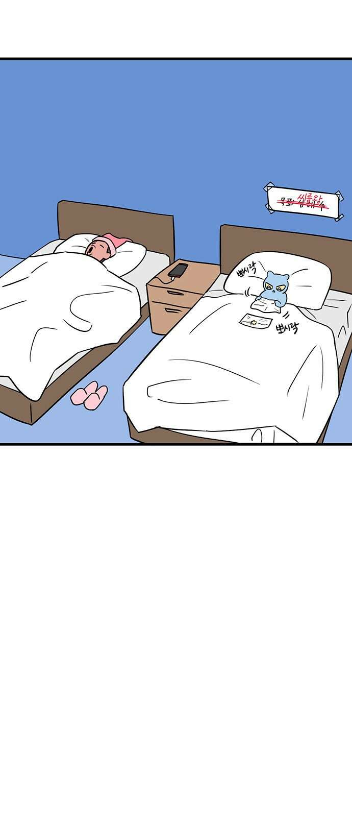용한소녀 37화 2