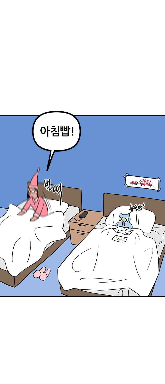용한소녀 37화 3