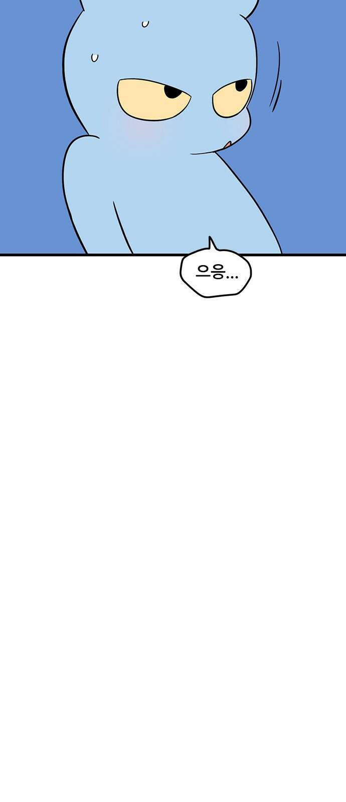 용한소녀 37화 6