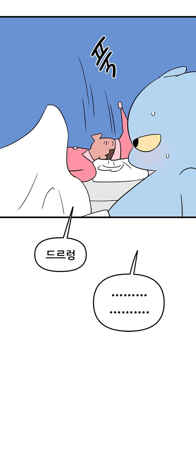 용한소녀 37화 7