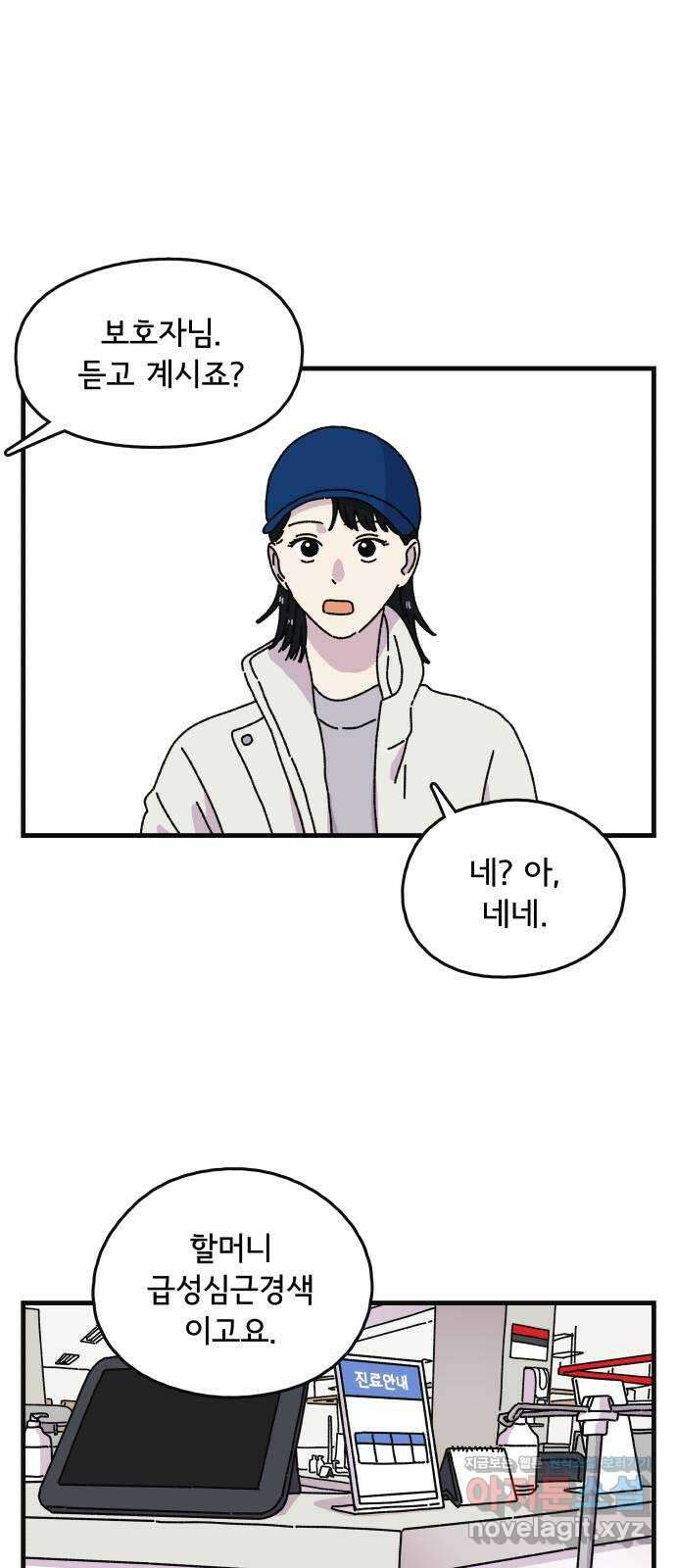 주부 육성중 73화 3